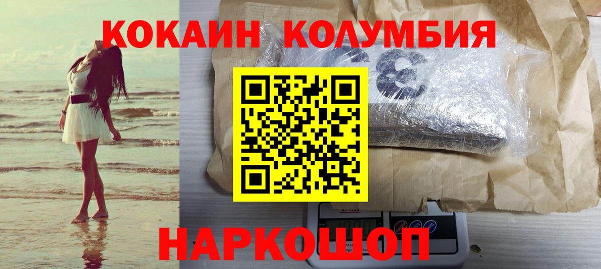 Кокаин 98% Тольятти