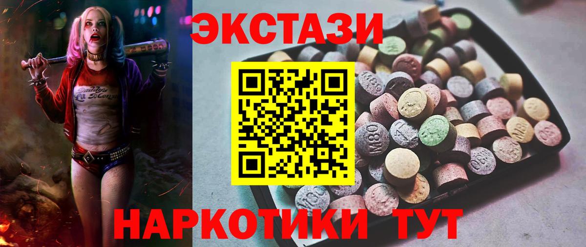 ЭКСТАЗИ 280 MDMA  Вход с VPN  Экстази  Тольятти 