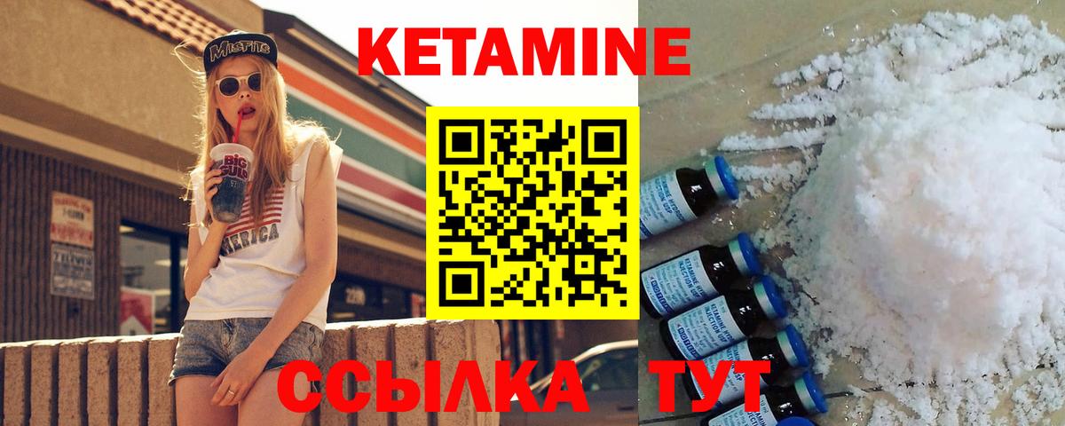 Кетамин ketamine  Кетамин ketamine  Тольятти  Вход с VPN 