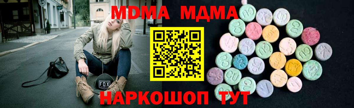 МДМА кристаллы  МДМА VHQ  МДМА  Вход с VPN  Тольятти 