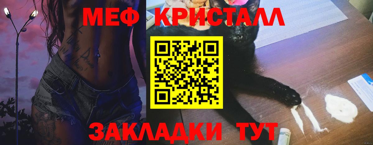 Мефедрон мука Тольятти
