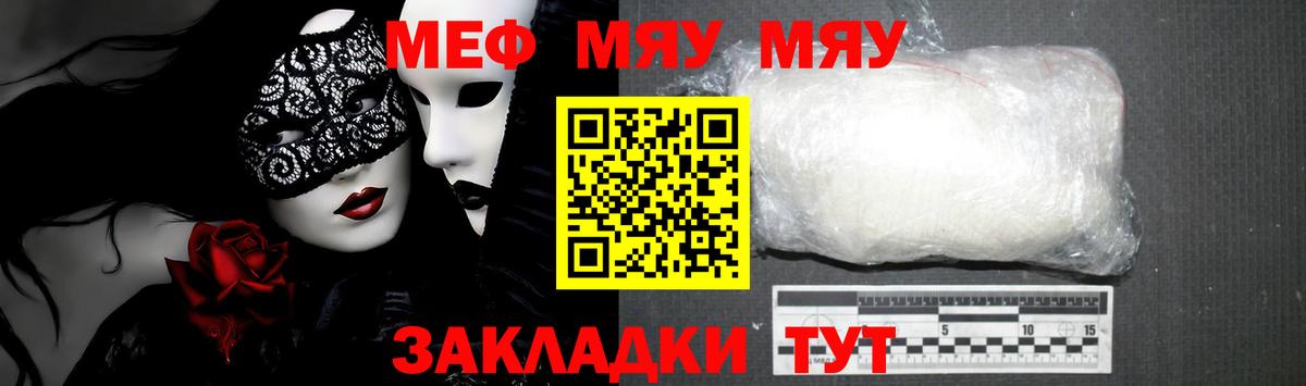 Тольятти  Меф VHQ  Мефедрон  Мефедрон mephedrone  Вход с VPN 