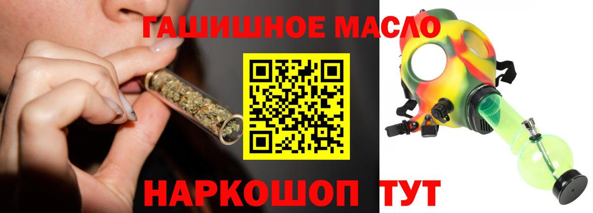 Тольятти  ТГК гашишное масло  Вход с VPN 