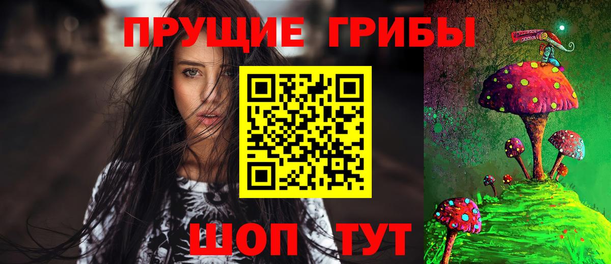Галлюциногенные грибы мицелий Тольятти